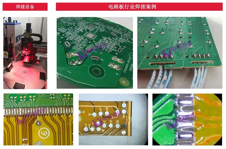 pcb線路闆焊接